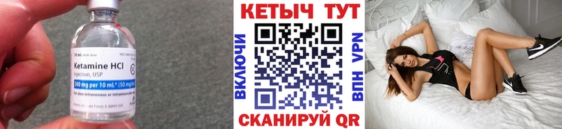 это наркотические препараты  купить наркоту  Реж  КЕТАМИН VHQ  блэк спрут зеркало 