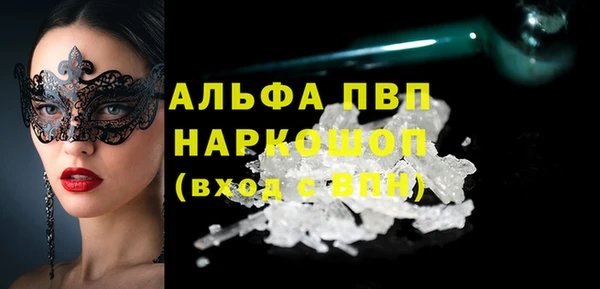ALPHA-PVP Балахна