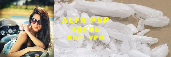 ALPHA-PVP Балахна