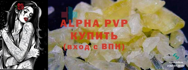 ALPHA-PVP Балахна